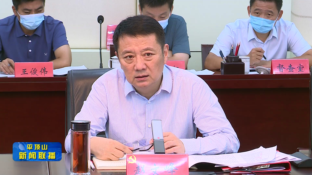 市常委會(huì)會(huì)議 (3).png