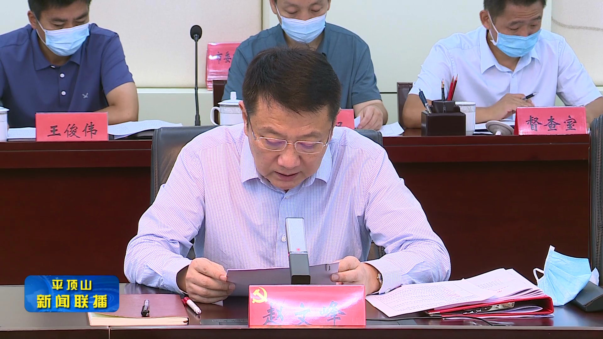 市委財(cái)經(jīng)委 (3).png