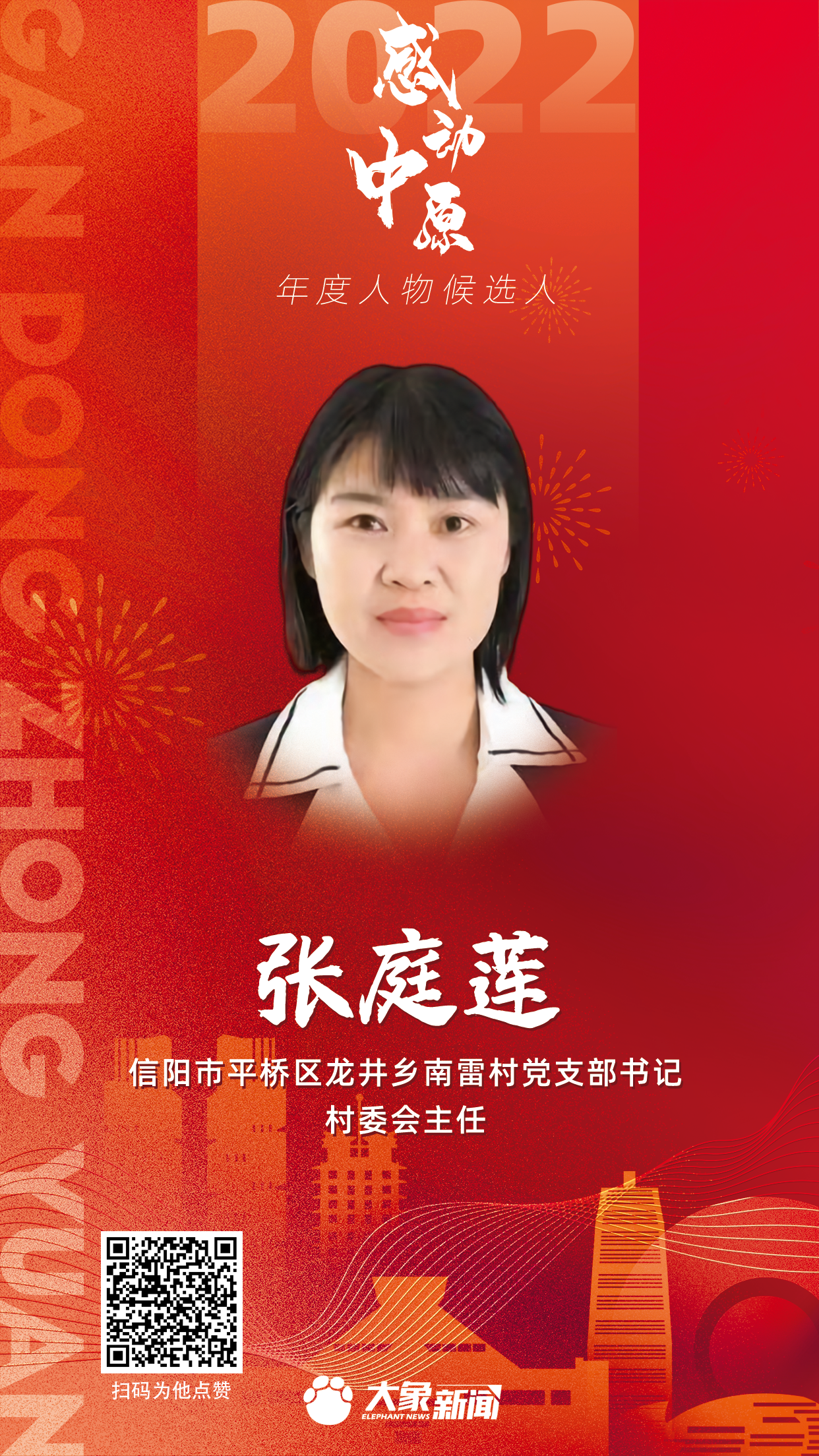 2022感動中原 張庭蓮.png 2022感動中原 張庭蓮.png