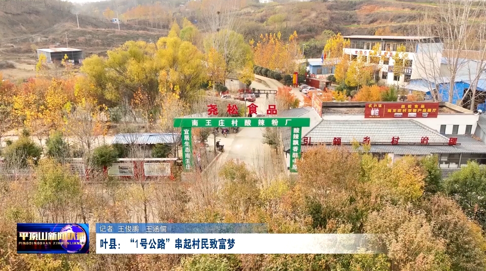 葉縣.png 葉縣.png